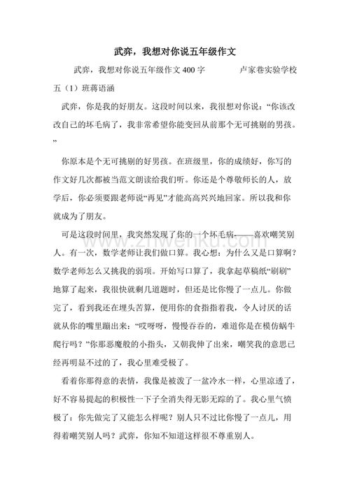 校园我想对你说作文400字,校园我想对你说作文500字,校园我想对你说作文800字