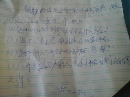 校园分片段式作文600字作文怎么写