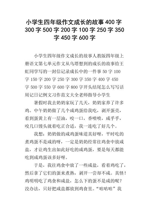 感动校园的作文500字