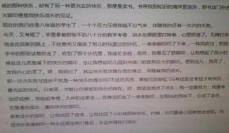 校园之美不少于四百字的作文