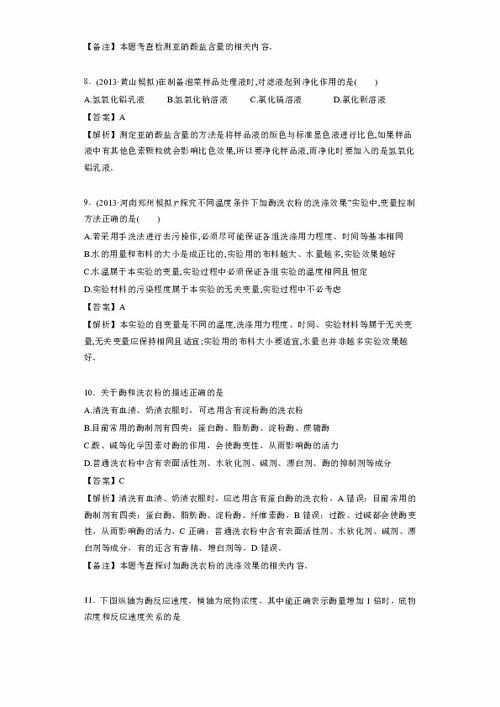 海南文昌中学校园一角作文