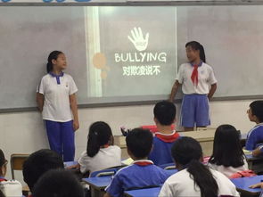 反校园欺凌班会课作文