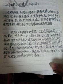 校园生活中的人或事800字作文