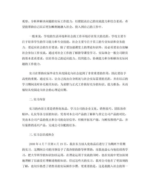 大学校园环境的作文