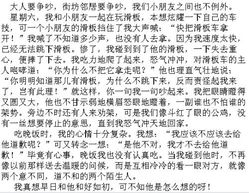 美丽的校园小学三级作文300字左右