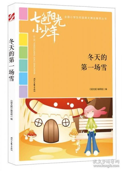 校园里的第一场雪作文400字,校园里的第一场雪作文600字,校园里的第一场雪作文800字