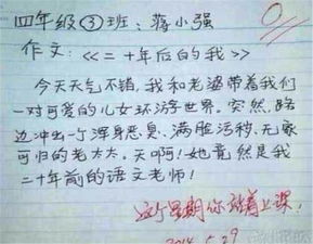 作文,在校,园中,漫步