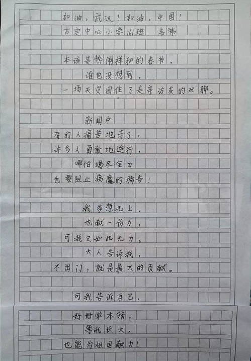 文明校园关于疫情作文