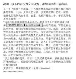 珍惜校园环境的倡议书500字作文