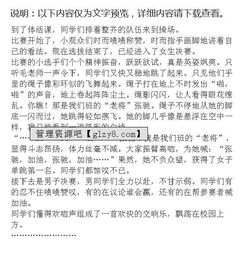 有关校园跳绳比赛的作文600字