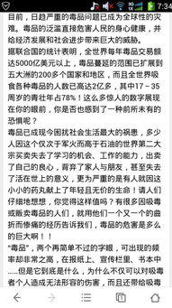 美丽校园远离毒品作文1000字左右作文