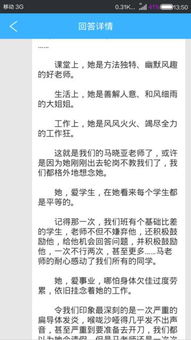 高中校园老师作文800字