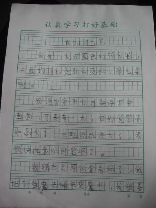 校园活动作文400字以上