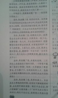 赞歌,作文,校园