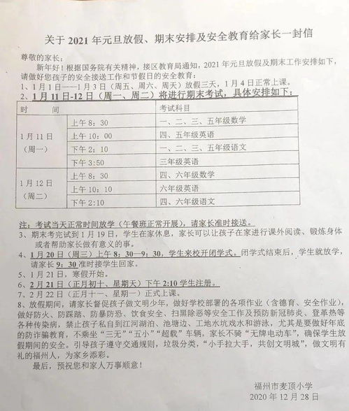 写校园休息区作文