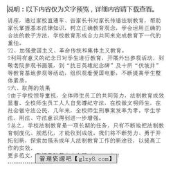 校园法治文化月活动,法治文化进校园作文,法治进校园活动作文