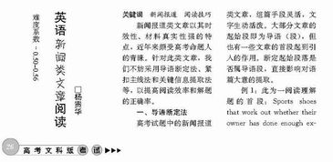 校园英语新闻作文