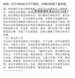 作文,草稿,心得,校园