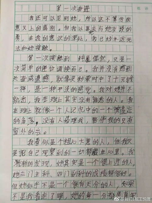 小学作文校园里的回忆