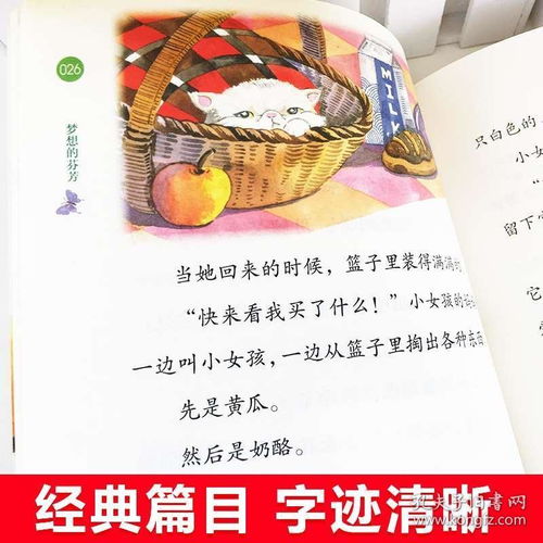 校园童话作文三级300字