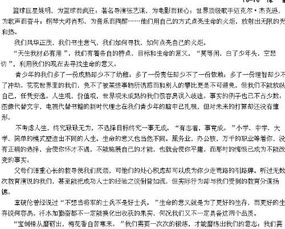 开满丁香花的校园作文带评语