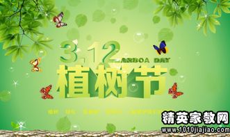 校园植树节作文400