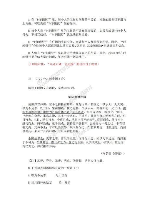 美丽的公园校园作文300字四级作文