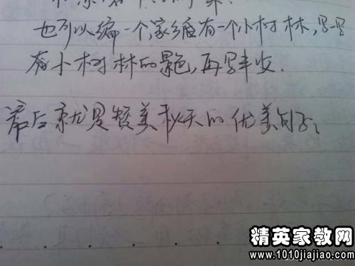 校园之秋700字作文