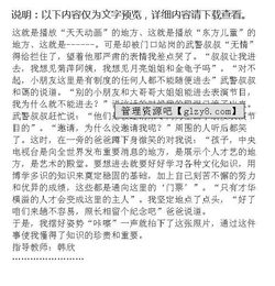 校园发生美好的回忆作文600字