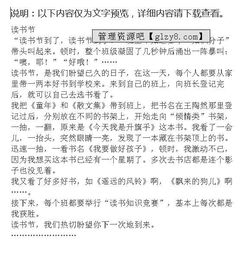 校园的读书节作文600字范文