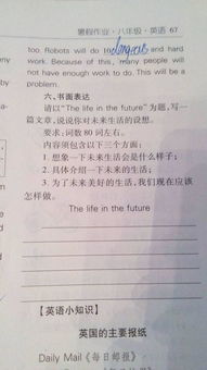 校园污染的英语作文80