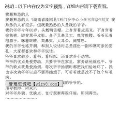 校园中熟悉的背影作文600字