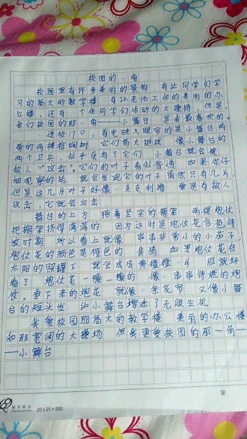 春天校园作文196字