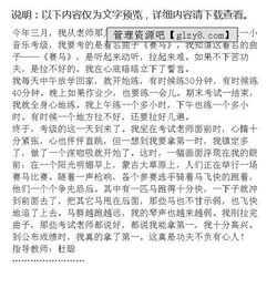 作文六级校园中一件成功的事