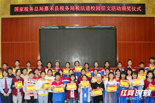 作文,税法,进校园