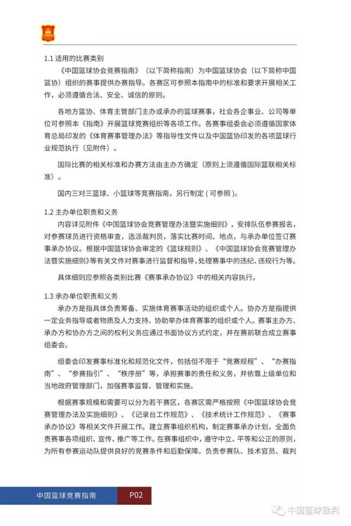 介绍篮球社团的作文100字,关于篮球社团的作文,有趣的篮球社团作文