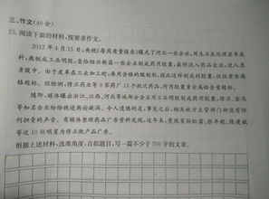 春冬校园安全作文600字