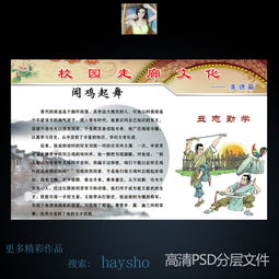 校园文化作文题记