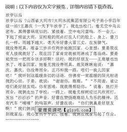 以放学后的校园为主题的作文,放学后的校园作文500字,放学后的校园作文200字动静结合