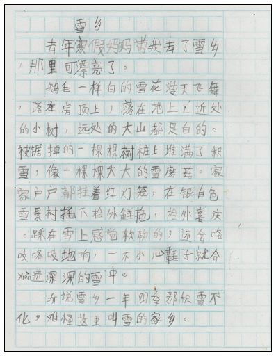 对校园的作文200字左右