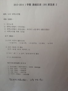 韩语作文我的校园生活