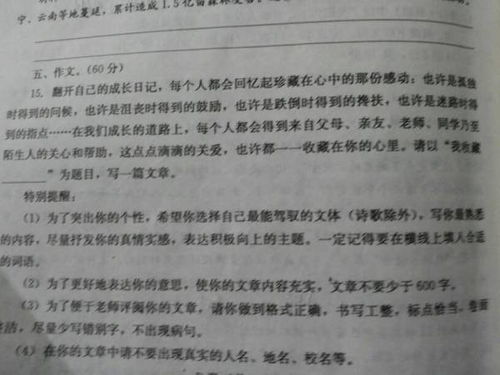 写景,作文,散文,校园