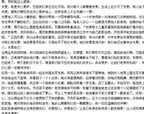 三级第六单元作文美丽的校园