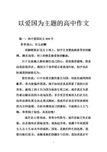 以校园文明为话题的作文高中