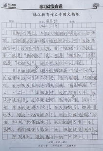 校园不奔跑作文600字