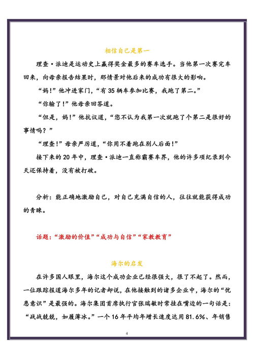 纸屑,作文,打造,校园