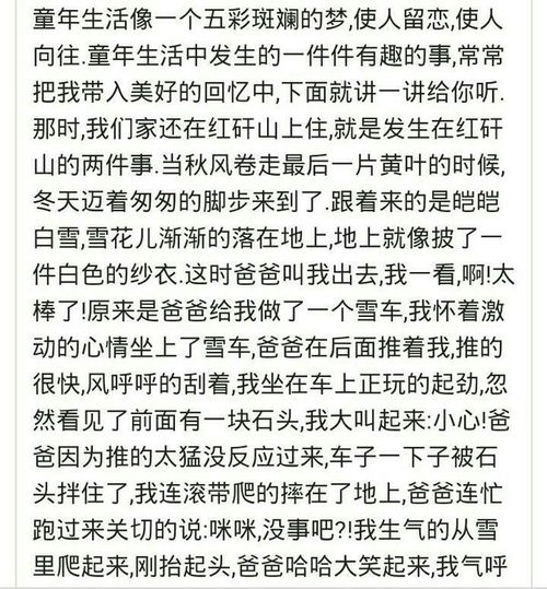 作文,往事,时光,回忆