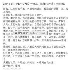 校园的秋景初一300字作文