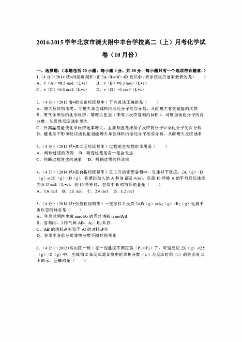 从山青世界到附中校园作文