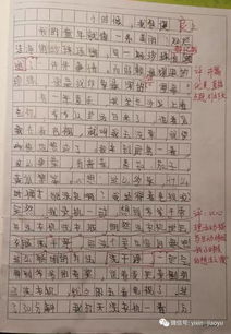 四级,优秀作文,校园